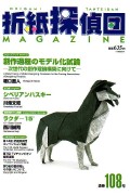 cover 108