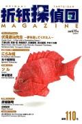 cover 110